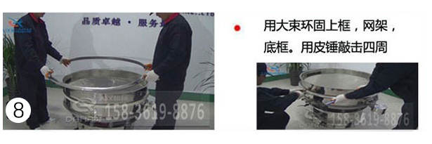 固定上框、網(wǎng)架、底框